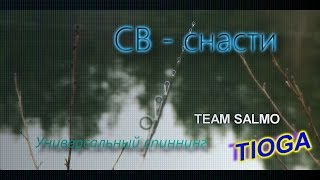 Team salmo tioga 3.5 22