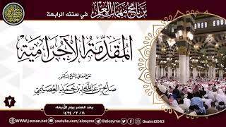 صورة باب البدل