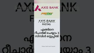 AXIS BANK  FASTAG എങ്ങിനെ റീചാർജ് ചെയ്യാം 3 സിമ്പിൾ സ്റ്റെപ്പിൽ.  How to recharge axis bank fastag.