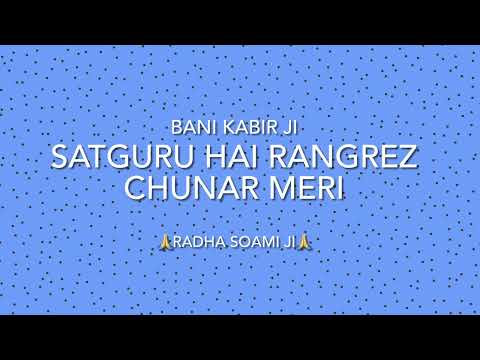Satguru Hai Rangrez Chunar Meri Rang Daari || Sant Kabir Ji #shabad #rssb #gurubani #radhasoami