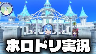 【ホロドリ】初のゲーム動画！！　　　　　　　　　　　　#ホロライブ #星街すいせい #ホロドリ #ホロリス 
