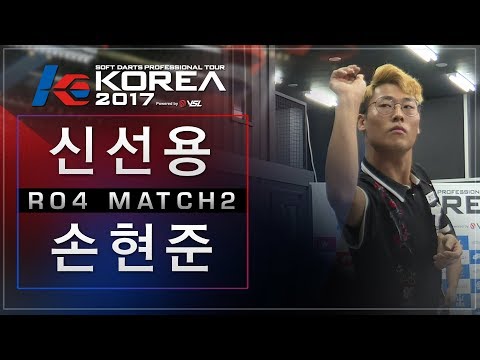 Sunyong Shin vs Hyunjoon Son - Ro.4 Match2 - Dartslive KOREA 2017 STAGE 3 DAY3