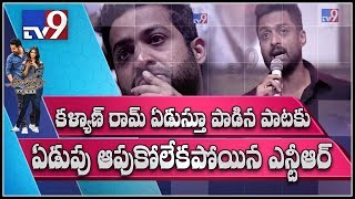కళ్యాణ్ రామ్ తండ్రి గురించి ఏడుస్తూ పాడిన పాట || Jr NTR's Aravinda Sametha Pre Release - TV9