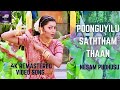 Poonguyilu Saththamthaan 4K Official HD Video Song Nesam Pudhusu HD Video Songs Ranjith