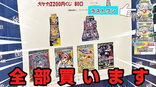 【ポケカ】激アツで残っていたポケカオリパを6万円分全ツッパしてきました。