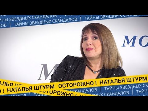 Наталья Штурм объяснила, зачем ударила журналистку по лицу