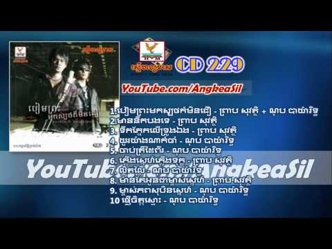 Mchas Phup Soben Snae By Nob Bayarith RHM CD vol 229