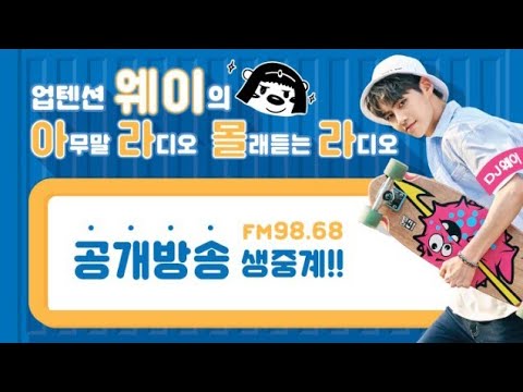 [ENG SUB] 170708 UP10TION V LIVE - 공개방송! 업텐션의 아라몰라 생중계