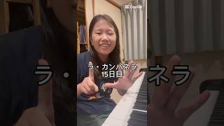 Download lagu La Campanella Day 15 #pianist #piano #boyspiano #liszt #LaCampanella mp3 Download lagu La Campanella Day 15 #pianist #piano #boyspiano #liszt #LaCampanella mp3