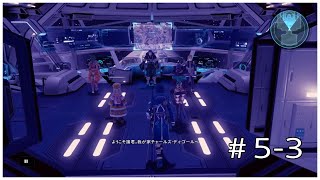 【SO5】#5-3 STAROCEAN  IntegrityandFaithlessness/スターオーシャン5