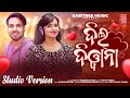 Dil Diwana Odia Romantic Dance Song S Jitu Soujanya Ratha Kartik Kumar Sabitree Music