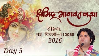 Shrimad Bhagwat Katha (Rohini, Delhi) Day- 5 || Year-2016 || Shri Sanjeev Krishna Thakur Ji
