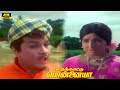 Pattikaattu Ponnaiya Movie M G Ramachandran Jayalalithaa Full HD Video