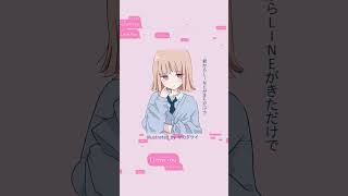 【恋愛】君からLINEがきただけで免疫力あがる歌 V3 feat.初音ミク #Shorts