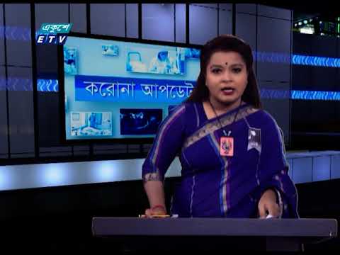 Special Bulletin Corona Virus || করোনা আপডেট || 12 PM || 21 August 2020 || ETV News