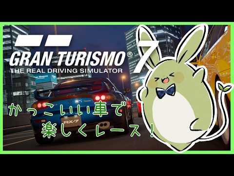 【GT7】レーシングうさみんと！ その10 ～デイリーレースやったり車いじったり～【Vtuber】