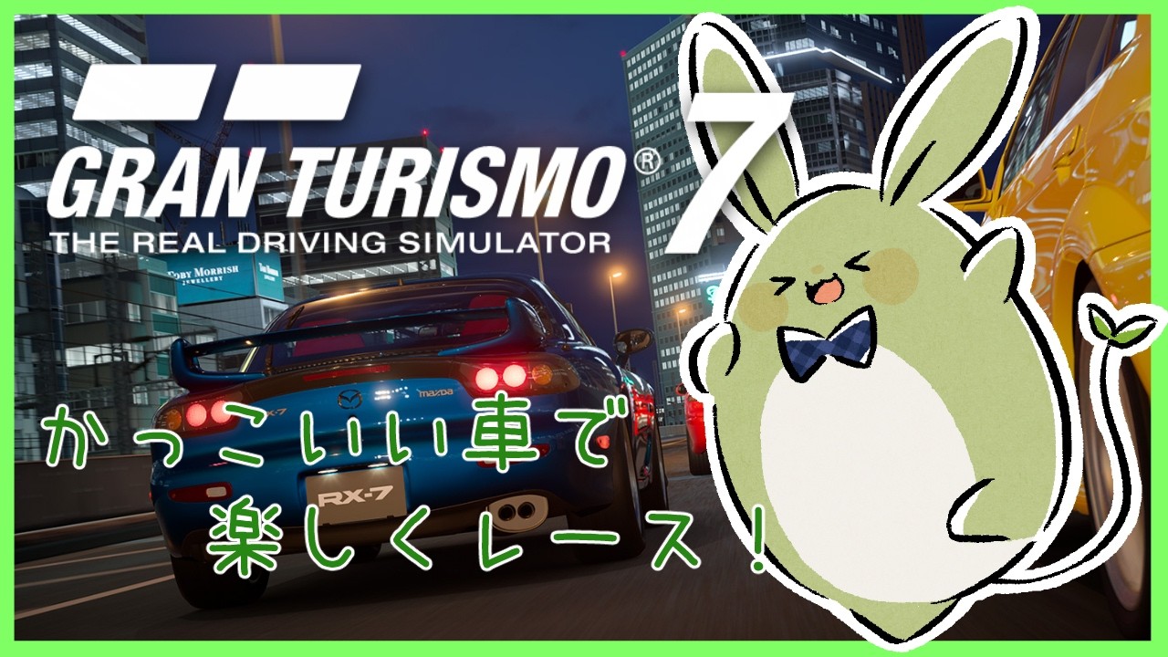 【GT7】レーシングうさみんと！ その10 ～デイリーレースやったり車いじったり～【Vtuber】