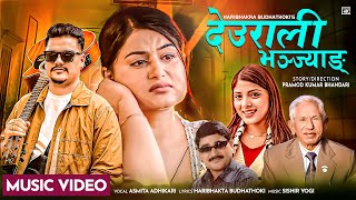 Deurali bhanjyang(Paradeshi) - Haribhakta Budhathoki & Asmita F.t Shilpa Pokhrel |Min Rawal New Song