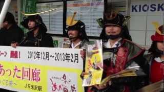 preview picture of video '山形新幹線を降りると...米沢牛串のサプライズ Surprise in Yonezawa station'