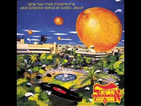 Video thumbnail for Balada Al Chamoriko - בלדה על חמוריקו