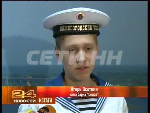 Моряк находившийся в 9 месячном. Моряк находившийся в 9 месячном. Парусник мир. Моряк находившийся в 9 месячном. Моряк находившийся в 9 месячном.