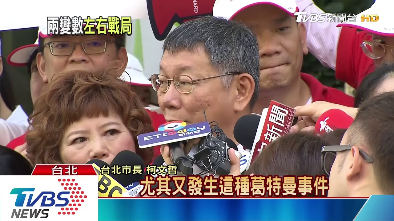 藍綠主將就定位 柯文哲火力全開罵蘇貞昌「不要臉」