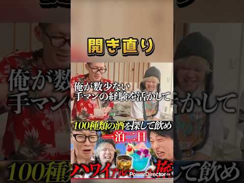 氏原の手首捌き #うじとうえだ #ブチギレ氏原 #サカモト#shorts