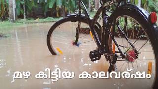 preview picture of video 'മഴക്കാഴ്ചകള്‍ | Mukkam and more'