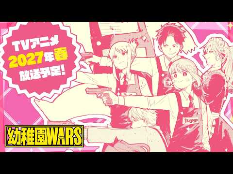 幼稚園WARS Video2