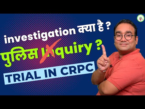 HUGE DIFFERENCES Between an Investigation, Inquiry, and Trial in CrPC