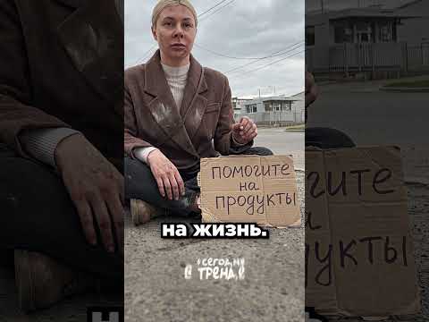 Не живёт, а выживает