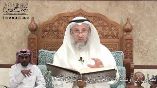 393 - يَقُولُونَ إِنۡ أُوتِيتُمۡ هَٰذَا فَخُذُوهُ وَإِن لَّمۡ تُؤۡتَوۡهُ... - عثمان الخميس