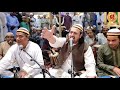 Sufiyana Kalam (Naqash E Pai E Sajda Gah E ) by Hamid Ali Naqeebi *Data Sab URS 2019*