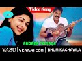 Padana Teeyaga Video Song Vasu Movie Song Venkatesh Bhumika Chawla