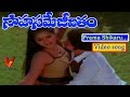 Prema Shikaru Sahasame Jeevitham Telugu Movie Songs Balakrishna Vijji V9 Videos