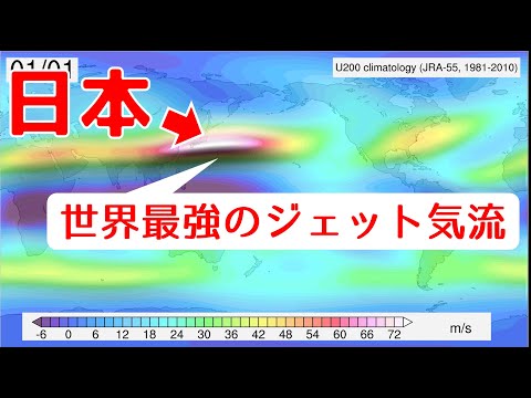 ジェット気流が変わった?