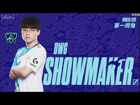 [Proview] DWG SHOWMAKER TWISTED FATE | DRX vs DWG - Worlds 2020 QuarterFinals Game 2  | SHOWMAKER