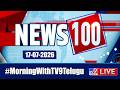 News 100 LIVE Speed News News Express 17 07 2026 TV9