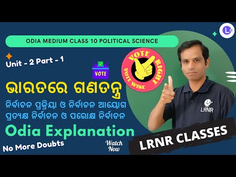 Bharatare Ganatantra  - Election Process and Election commision - Class 10 Political Science - Unit 2 - Part - 1