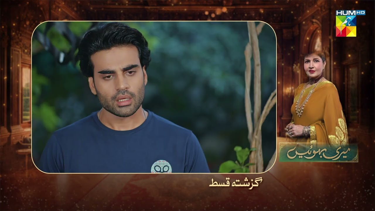 Meri Bahuain - Recap - Ep 30 - 19 Nov 2025 - [ Mehrunisa Iqbal, Kanwal Khan & Rahat Ghani ] HUM TV