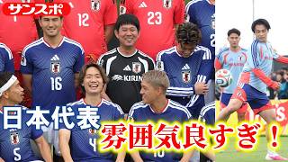 【サッカー】日本代表、スウェーデン戦へ始動　笑顔の記念写真…GK練習やボール回しの様子を公開