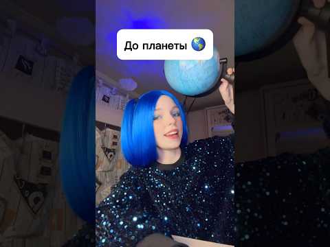 Виола Кьют - Вся Планета