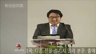 05월29일2020년 금요 설교