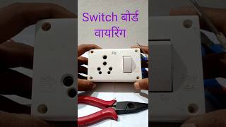 5 pin socket and 1 switch connection | switch board connection