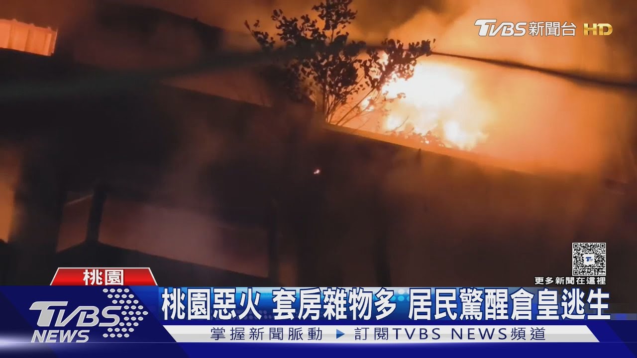 桃園廢棄大樓深夜竄火!5樓以上全面燃燒 女涉燒垃圾釀禍