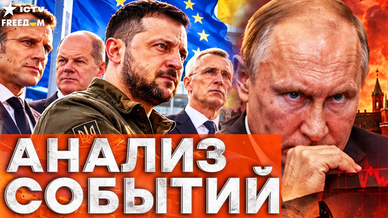МИР МОЖЕТ СТОЛКНУТЬСЯ С НОВЫМ ПОВОРОТОМ! ПЕРЕГОВОРЫ УКРАИНЫ И США, БУНТ В ГРУ
