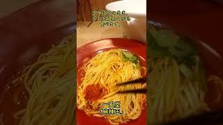 【一風堂「麻辣玉」】一風堂の新名物「変玉」誕生!味付き替玉「麻辣玉」を対象122店舗にて期間限定販売! #shorts