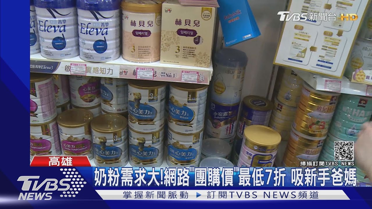 市價7折!臉書賣奶粉沒出貨 6新手爸媽受害