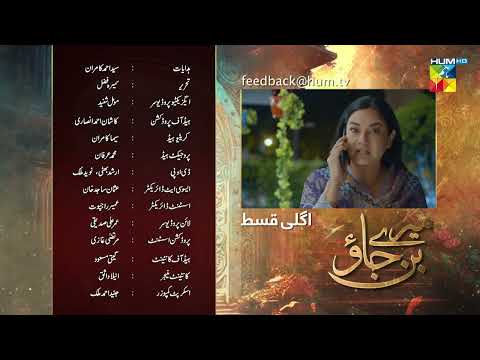 Mere Ban Jao - Ep 21 Teaser ( Azfar Rehman, Kinza Hashmi, Zahid Ahmed ) - 24th May 2023 - HUM TV