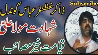 Download lagu 21 Ramzan Shahadat Mola Ali as | #21ramzan #majlis | Zakir Ghazanfar Abbas Gondal Masaib Mola Ali as mp3